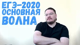 ✓ ЕГЭ-2020. Математика. Основная волна. Профильный уровень |  #ТрушинLive #026 | Борис Трушин