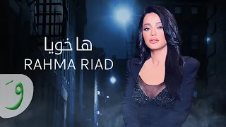 Rahma Riad - Ha Khouya [Khan Al Dahab Series] (2023) / رحمة رياض - ها خويا [مسلسل خان الذهب]