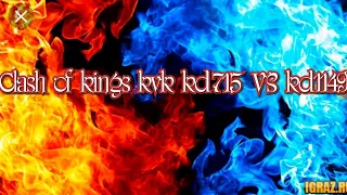 Clash of kings kvk kd715 VS kd1149