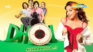 Dhol | Bollywood Comedy Movie | Rajpal Yadav - Kunal Khemu - Tusshar Kapoor - Sharman Joshi