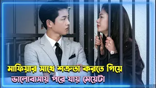 Vincenzo K-Drama Movie Bangla Explanation |Movie Explained In Bangla|Drama mix Explain