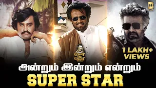 அன்றும் இன்றும் என்றும் Super Star..!😎🔥 | Blacksheeps Deva The Deva | Bs Value