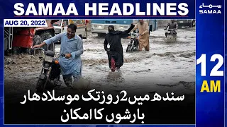 Samaa News Headlines | 12am | SAMAATV