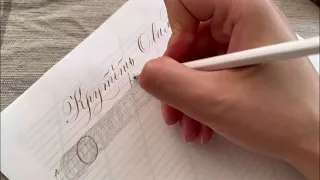 Крутіть овали! | про важливість каліграфічних вправ | Thinline Calligraphy