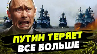 Россиянам НЕГДЕ прятать свой флот — ВСУ ДОСТАНУТ! Как украинская разведка УНИЧТОЖАЕТ КОРАБЛИ РФ?