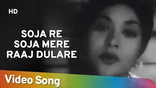 Soja Re Soja Mere Raaj Dulare | Kathputli (1938) | Balraj Sahni | Agha | Jawahar Kaul