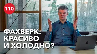 Что такое фахверк?  Минусы фахверкового дома.