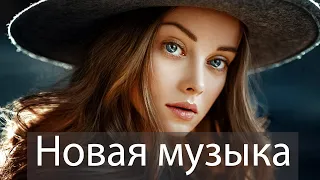 ЛУЧШИЕ ХИТЫ НЕДЕЛИ🎧Top 50 SHAZAM 🎧 Лучшая Музыка 2020 ❄️Зарубежные песни Хит🎧Популярные Песни #5