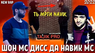 Шогирди Шон Мс Дисс да Навик мс