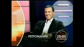 Оформление анонсов (Рен ТВ, 2006-2007)