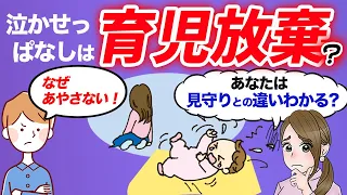 【赤ちゃんの見守り】これをパパや家族に理解してもらいましょう