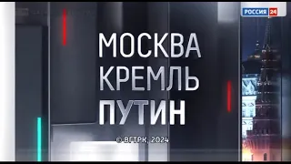 Окончание вещания (Россия 24, 15.01.2024)