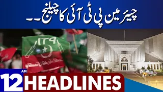 Chairman PTI Challenge | Dunya News Headlines 12:00 AM | 10 September 2023