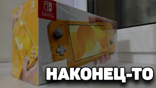 КУПИЛ NINTENDO SWITCH LITE!  РАСПАКОВКА, ПЕРВЫЕ ВПЕЧАТЛЕНИЯ