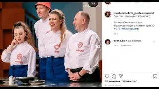 МАСТЕР ШЕФ Профессионалы 2. ОБСУЖДЕНИЕ конкурса с ЮЛИЕЙ в прямом эфире. masterchef кулинарное шоу