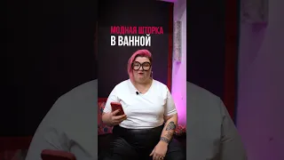 Какую шторку в ванную выбрать?