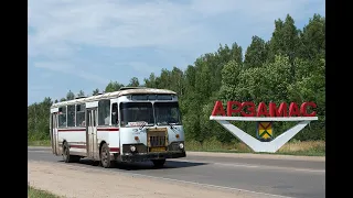 "Ушедшие в историю" Автобус ЛиАЗ-677 в Арзамасе 1975-2021 г.
