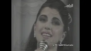ماجدة الرومي : أنا عم بحلم Majida El roumi : Ana 3am Bahlam