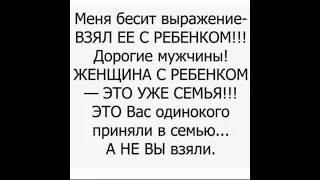 Любовная история с РСП по классике! Разбор истории подписчика. Часть 1