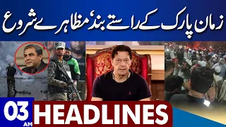 Big Blow for PTI , Rout Closed | Dunya News Headlines 03:00 AM | 15 March 2023