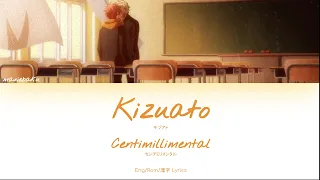 Centimillimental - Kizuato (given OP) [Eng/Rom/漢字 Lyrics]