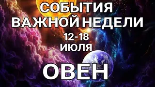 ОВЕН🍀 Таро прогноз НЕДЕЛЬНЫЙ/ 12-18 июля 2021/ Гадание на Ленорман.