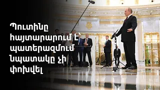 Աշխարհն այսօր 30.06.2022