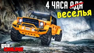 "Лёгкий скилл тест" на 4 ЧАСА! Потушите мою пятую точку, пожалуйста.. GTA 5 ONLINE (ГТА 5 ГОНКИ)