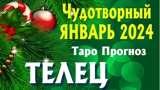 ТЕЛЕЦ❄️❄️❄️ ЯНВАРЬ 2024 Таро Прогноз Гороскоп Angel Tarot Forecasts гадание онлайн