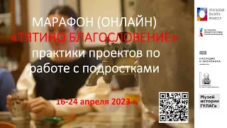 Вовлечение детей и подростков в городские проекты  Опыт проекта «Другой Данилов»