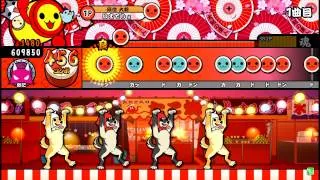 [太鼓の達人K-D] The Carnivorous Carnival 全良