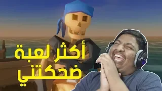 أكثر لعبة ضحكتني ! 🤣 | Stick & Bones