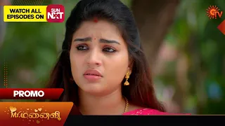 Mr.Manaivi - Promo | 19 March 2024  | Tamil Serial | Sun TV