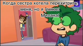 муд "13 карт" 2 часть (Зонт)#арина#Я#милана #рекомендации#рек)