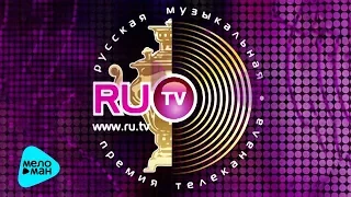 Best RUTV Songs - Russian Music Award RUTV - 2011