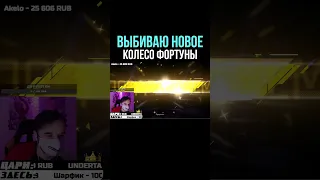 💎 НОВАЯ ЭМОЦИЯ ФРИ ФАЕР 🤯 ВЫБИЛ НОВЫЙ ДЖЕКПОТ Free Fire - Колесо Фортуны ФриФаер