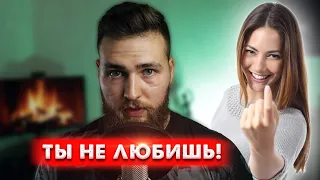 Правда про любовь, влюблённость и проблемы в отношениях