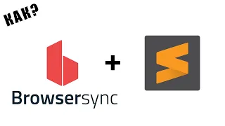 Sublime Text 3 | Как запустить локальный веб сервер и сделать синхронизацию с браузером