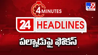 News Headlines : పల్నాడు పై ఫోకస్ || AP Elections 2024 - TV9