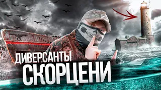 [Top Secret History] - ДИВЕРСАНТЫ CКОРЦЕНИ. Спецназ Рейха.  Документальный фильм