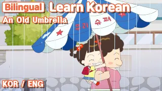 [ Bilingual ]  An Old Umbrella / Learn Korean with Jadoo