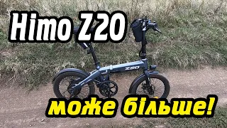 Himo Z20 може більше!│Великий глюк│Тест на дальність