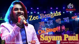 তুমি এলেনা কেন এলেনা |(Tumi Elena Keno Elena)| Kumar Sanu | Live Singing Sayam Paul | |