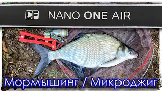 Nano One Air. Мормышинг. Микроджиг - начало. Курьяновский сброс.