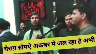 Noha | Janab-e  ALI  Akber A.S. | 9th  Muharram Salmiya kuwait #Nuhye