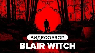 Обзор игры Blair Witch