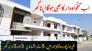 3 and 5 Marla House on 5 Years of Installments in Lahore Ferozepur Road