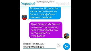 Укрофоб Против Русофоба 4