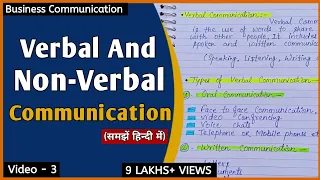 What Is Verbal And Non Verbal Communication || Meaning Of Verbal & Non Verbal Communication In hindi