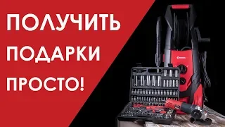 Прими участие в розыгрыше подарков от INTERTOOL.ua!